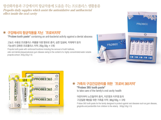 서울프로폴리스(주)의 치약은 안전합니다.